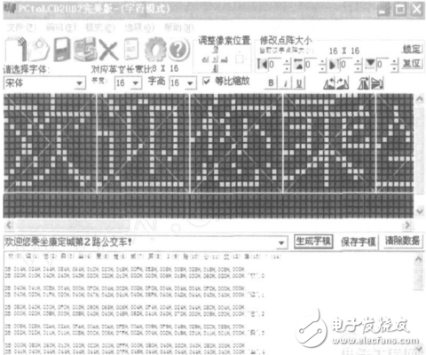 基于Proteus的公交車液晶顯示報站系統的設計與仿真