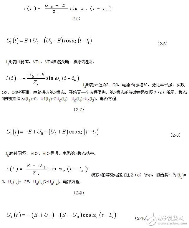 在ESP電源中串聯諧振軟開關技術有什么應用？