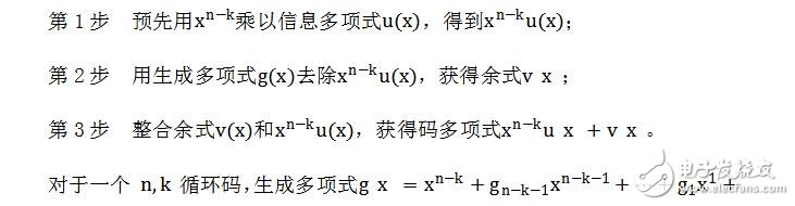 CRC校驗(yàn)原理及推導(dǎo)過(guò)程