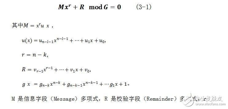 CRC校驗原理及推導過程