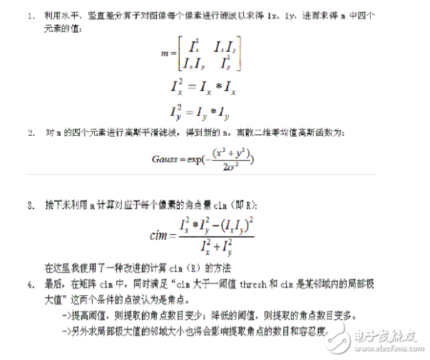 opencv角點(diǎn)檢測(cè)原理詳解