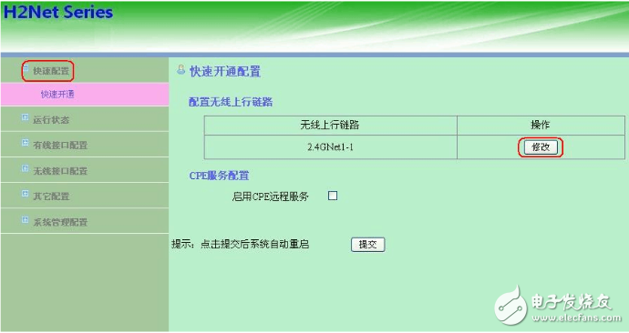 無(wú)線cpe安裝注意事項(xiàng)有哪些