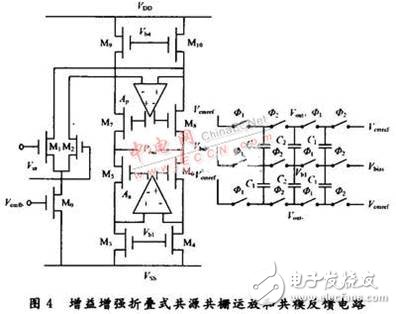 共用一個運放的低功耗流水線ADC電路