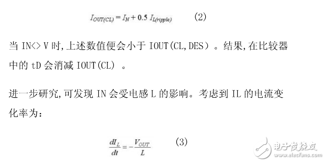 利用一種峰值電流限流的方案來優(yōu)化器延時和有效閾值削減問題