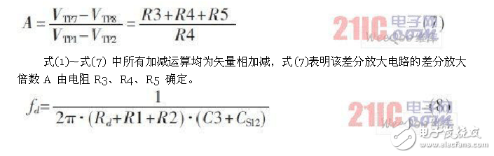 差分放大電路的設計原理、仿真和測試方法以及要解決的問題