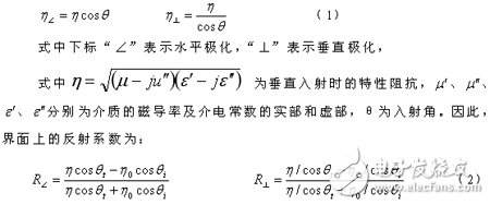 小圓柱形微波暗箱無回波測試測量分析