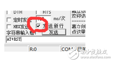 esp8266串口wifi實例