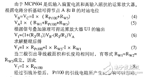 RTD Pt100的一種單電源信號調理電路