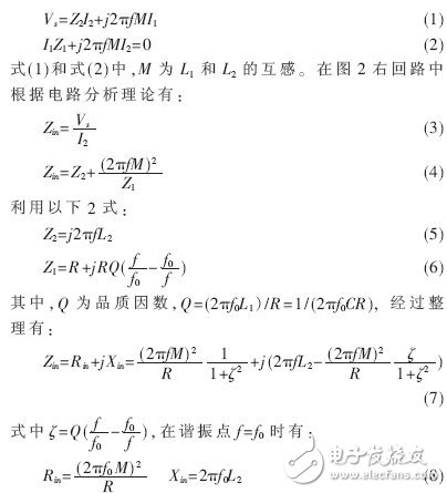  基于感應耦合的UHF寬頻帶電子標簽設計