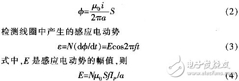  智能車磁導航中的信號調理電路設計