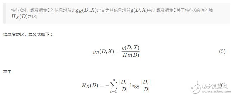 手把手生成決策樹(dicision tree)