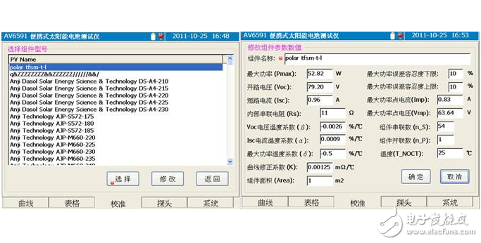 串口通信的參數如何設置