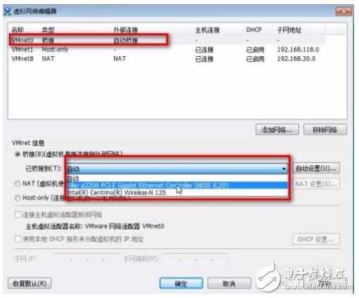 淺談vmware網絡連接方式