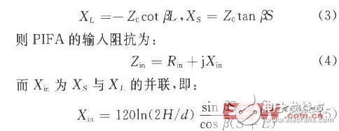 基于RFID系統的雙頻微帶天線設計