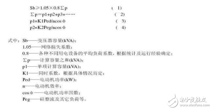 變壓器容量計算公式詳解