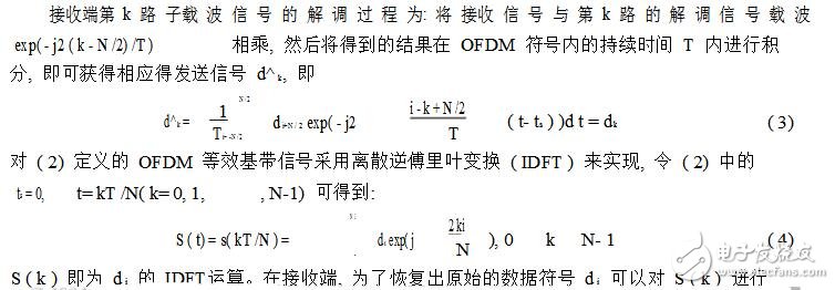 基于ofdm的調制解調原理,ofdm調制解調fpga代碼