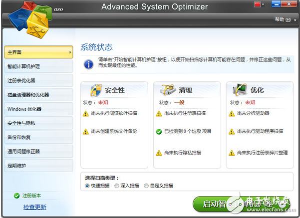 系統(tǒng)優(yōu)化軟件（Advanced System Optimizer）免費下載