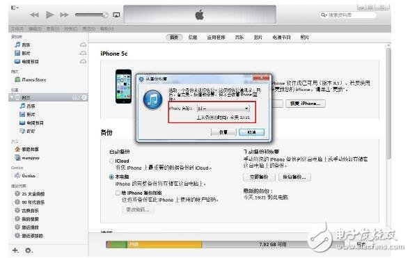 如何使用itunes備份_itunes備份密碼忘記了怎么找回