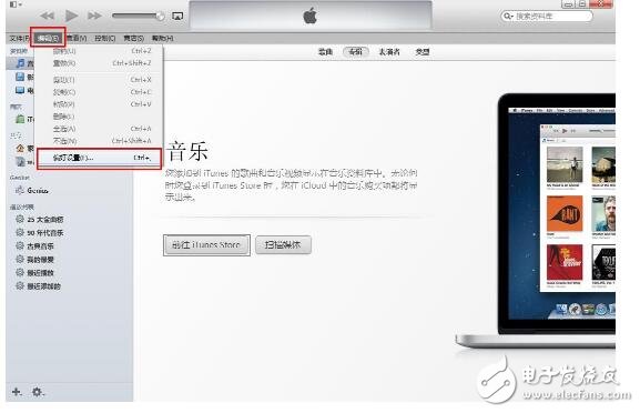 如何使用itunes備份_itunes備份密碼忘記了怎么找回