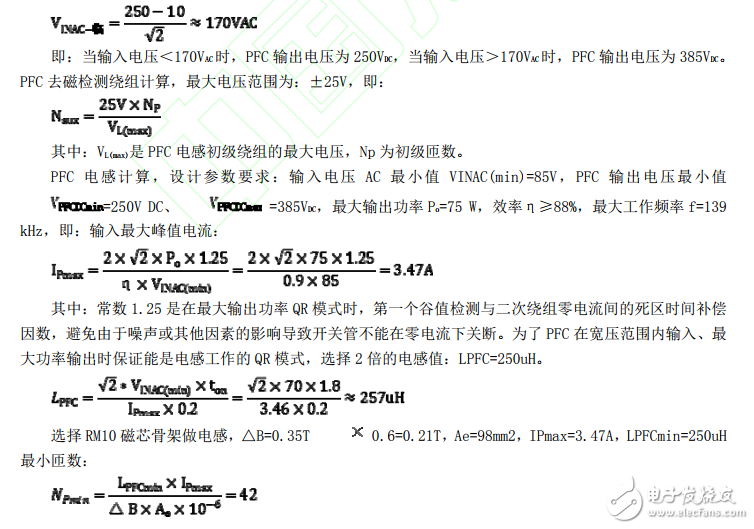 基于TEA1755的綠色電源設計