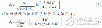 嵌入式系統(tǒng)的信號(hào)完整性理論分析