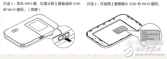 無線數據終端怎么使用說明及設置方法