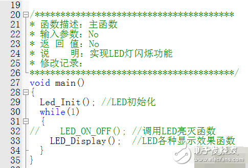 基于proteus的七種跑馬燈效果的實現(xiàn)