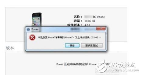 tiunes升級錯誤3194怎么辦_itunes恢復時3194教程（解決辦法）