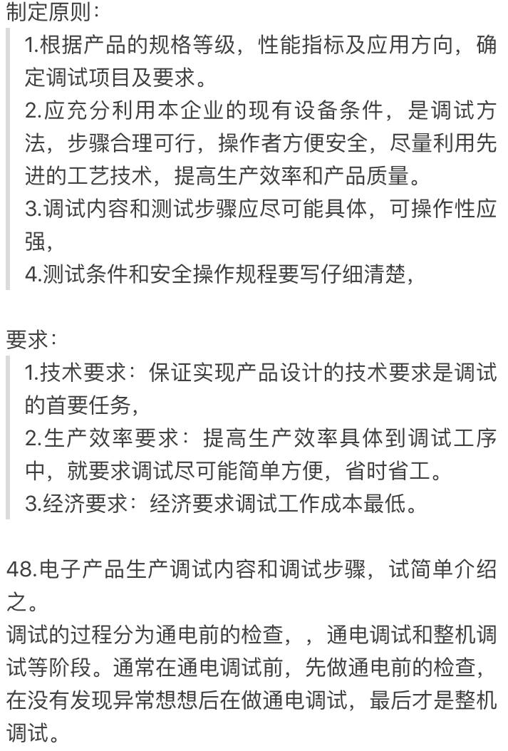 對電子工藝總結的詳細分析