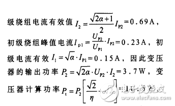 基于SG3525的DC/DC直流變換器的研究