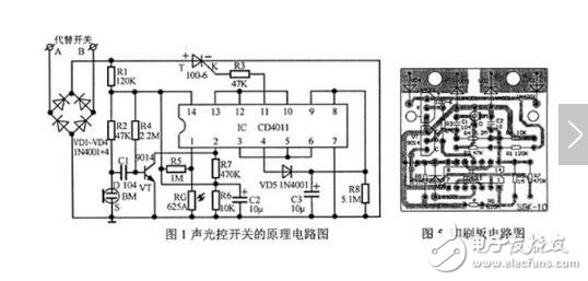 cd4011聲光控電路圖詳解（延時開關電路）