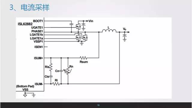 對于開關(guān)電源的電流采樣圖片解析