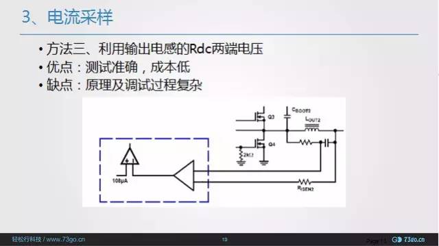 對于開關(guān)電源的電流采樣圖片解析