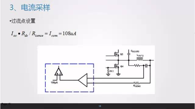 對于開關(guān)電源的電流采樣圖片解析