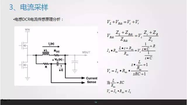 對于開關(guān)電源的電流采樣圖片解析