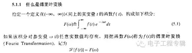 對傅里葉變換、拉氏變換、z變換詳細剖析