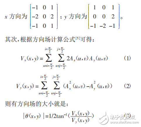 基于STM32芯片的指紋識別系統設計與實現