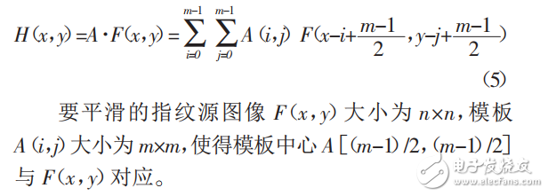 基于STM32芯片的指紋識別系統設計與實現