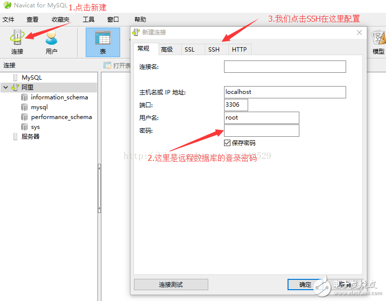 navicat連接名作用——如何使用navicat連接mysql數據庫