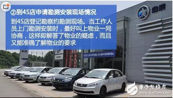 新能源汽車充電樁安裝條件_新能源汽車充電樁安裝教程（個人）