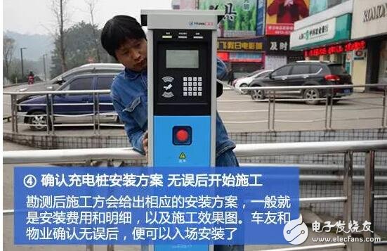 新能源汽車充電樁安裝條件_新能源汽車充電樁安裝教程（個人）