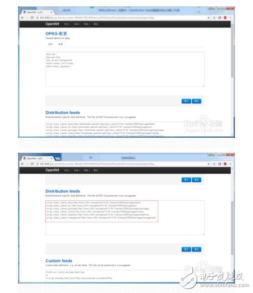 openwrt如何修改為國內軟件源