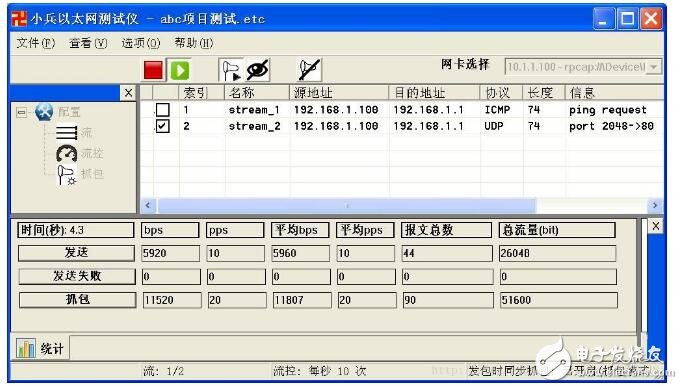 以太網測試儀使用方法