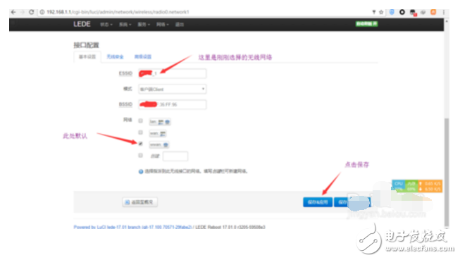 openwrt無線中繼設(shè)置步驟