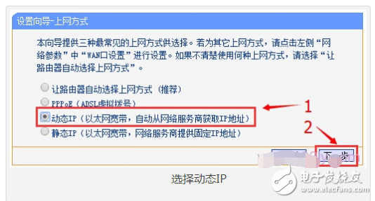 動態ip怎么設置無線路由器