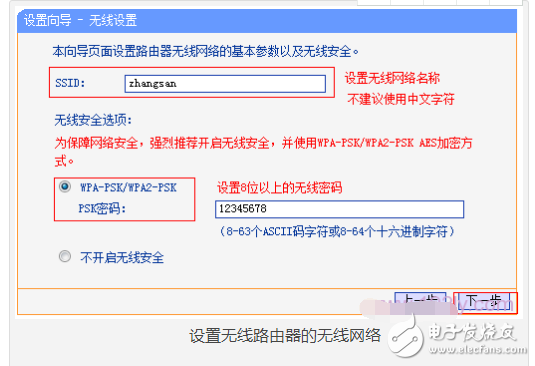 動態ip怎么設置無線路由器