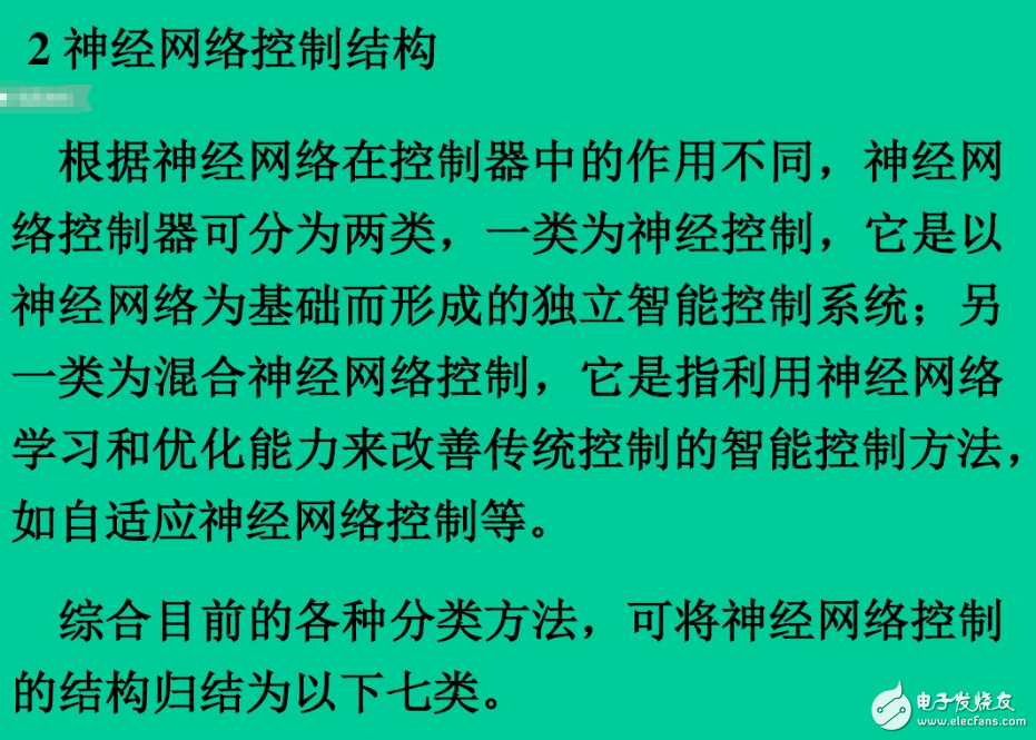 神經網絡控制系統的結構有哪幾種