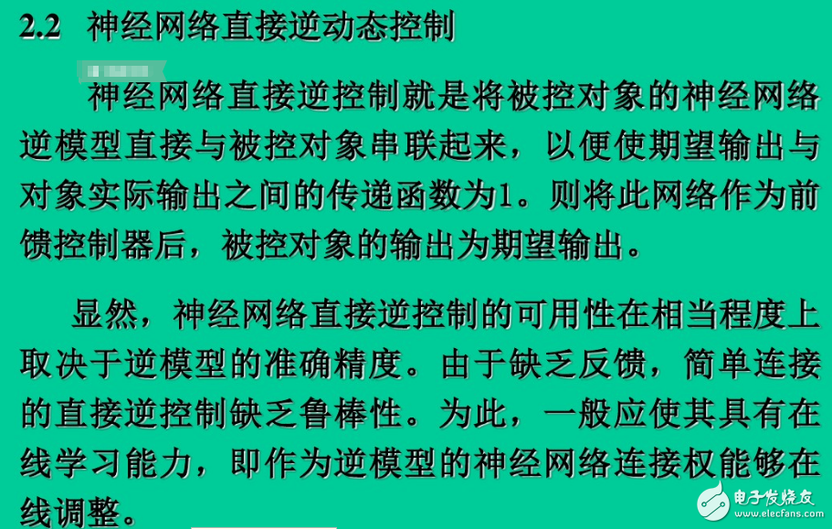 神經網絡控制系統的結構有哪幾種