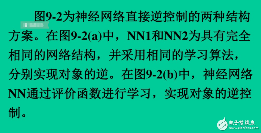 神經網絡控制系統的結構有哪幾種