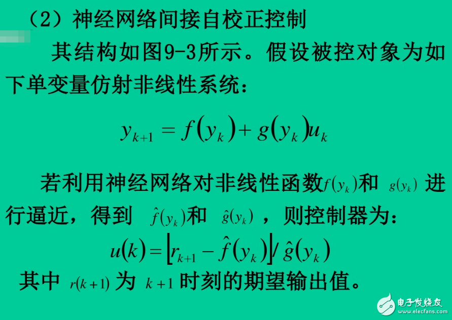 神經網絡控制系統的結構有哪幾種